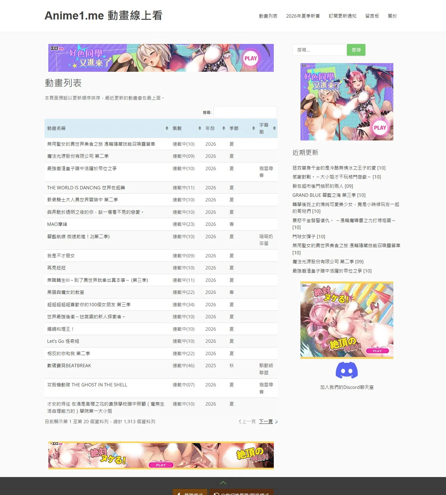 官网首页截图