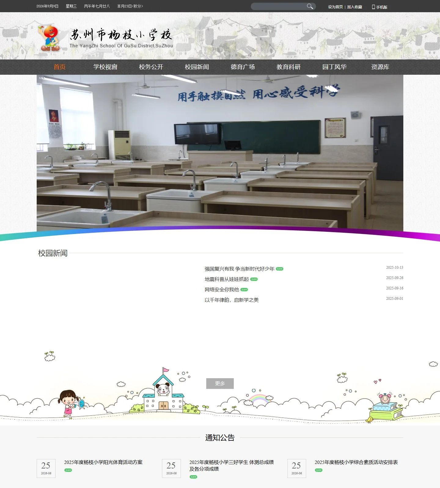官网首页截图