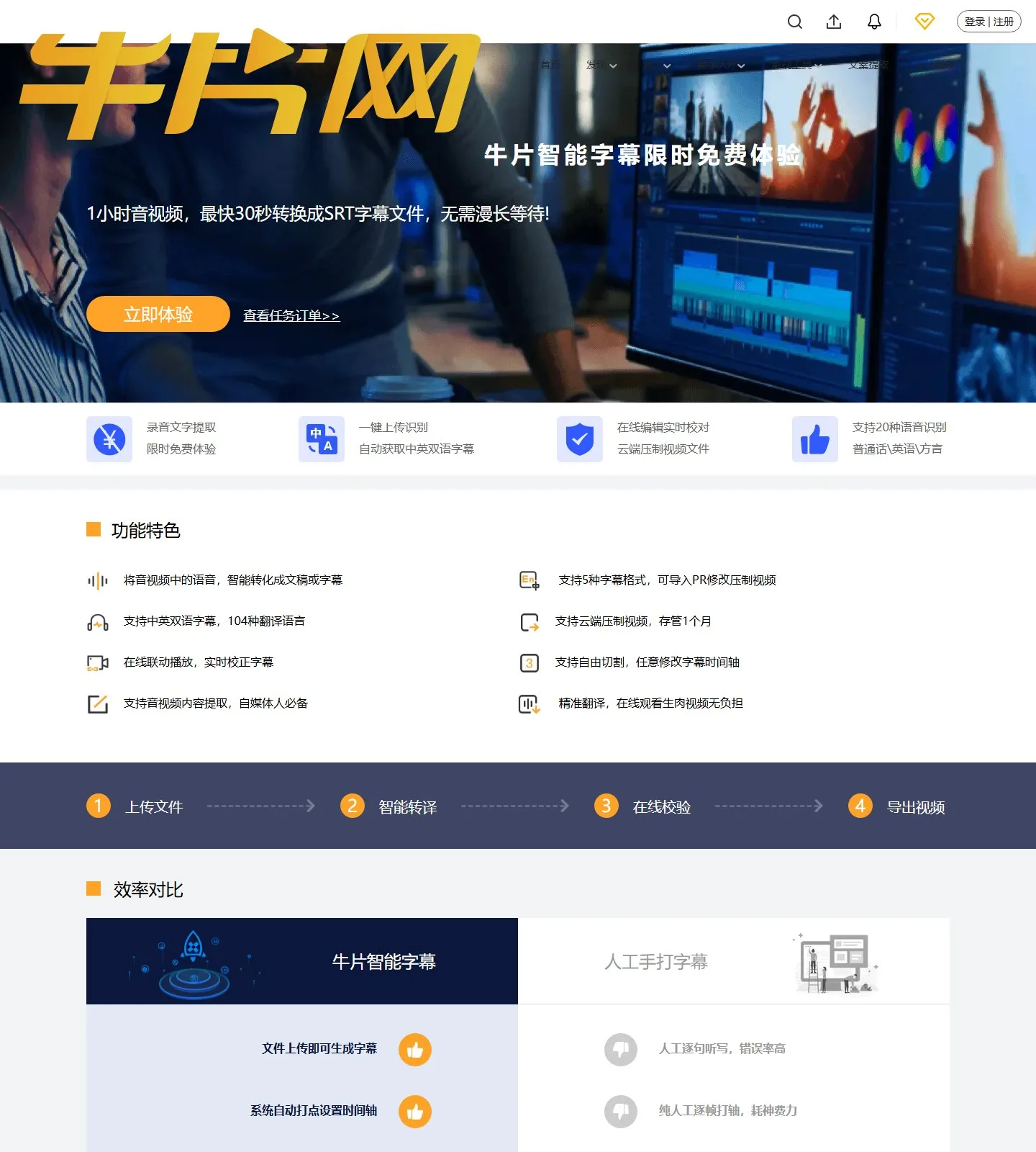 官网首页截图