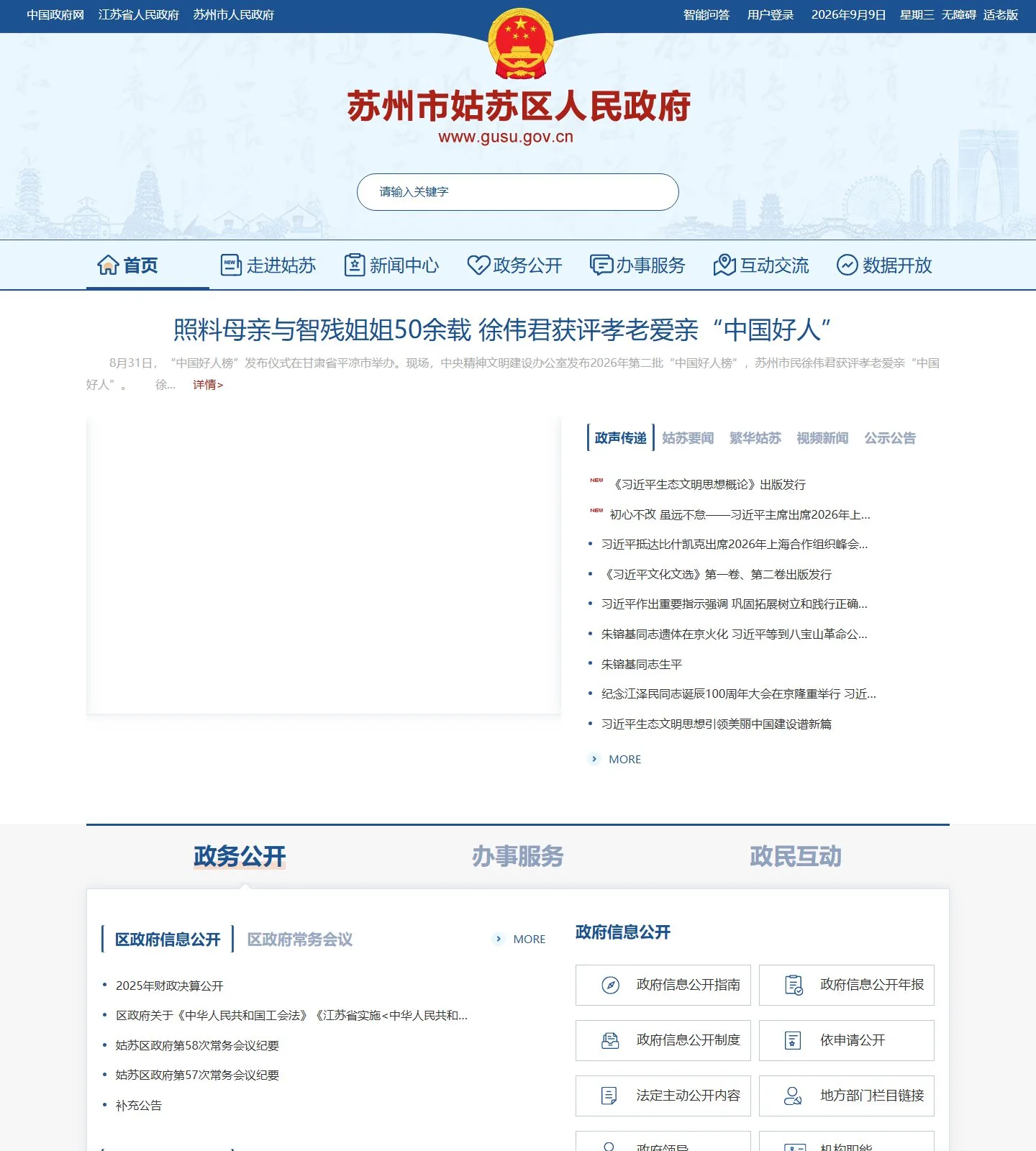 官网首页截图