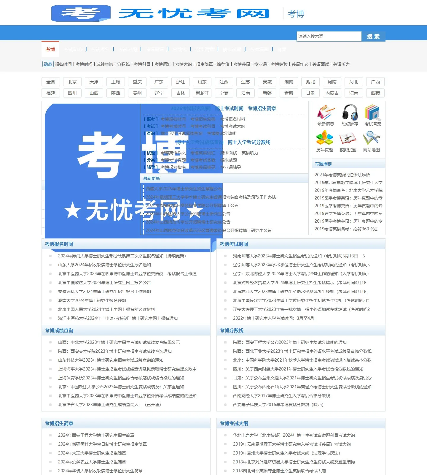官网首页截图