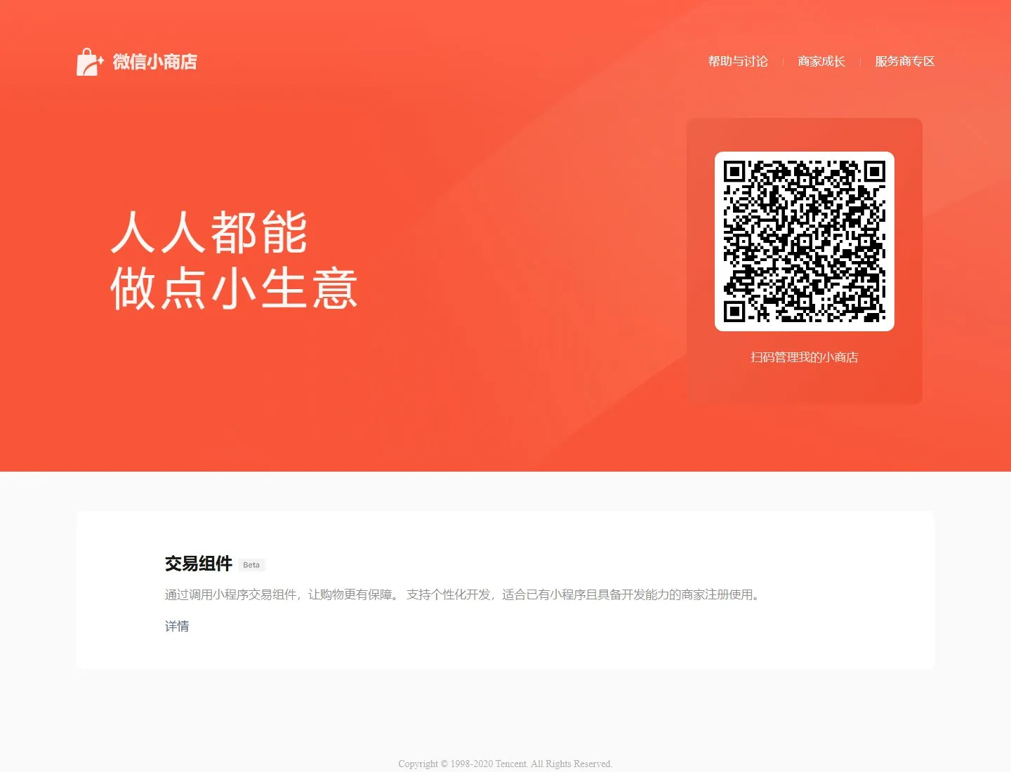 官网首页截图