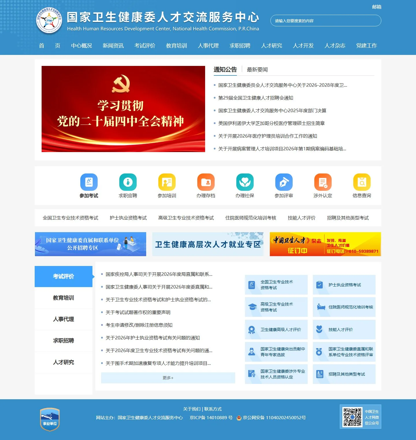 官网首页截图