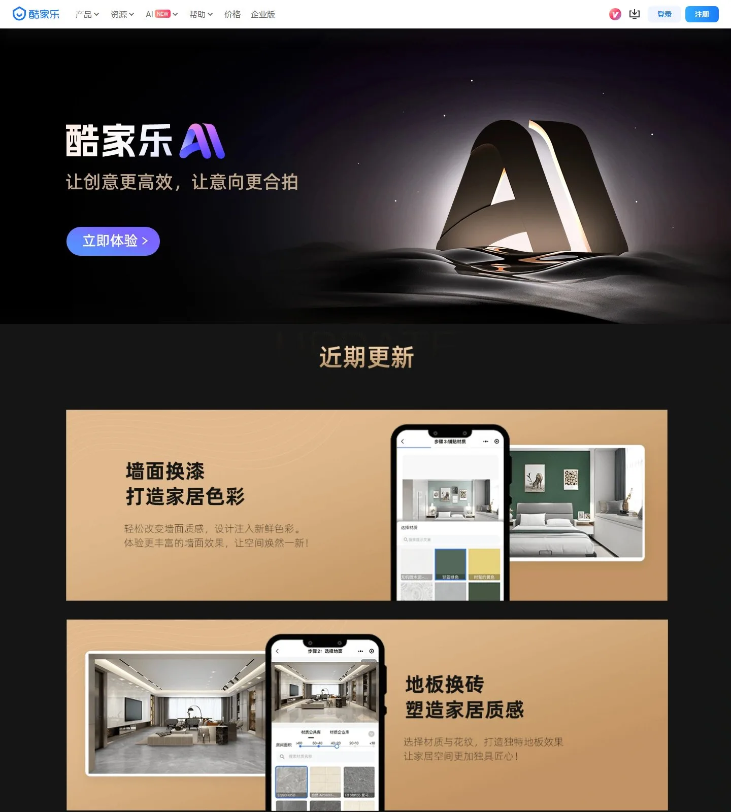 官网首页截图
