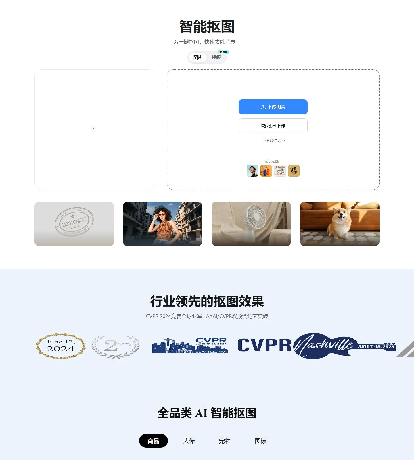 官网首页截图
