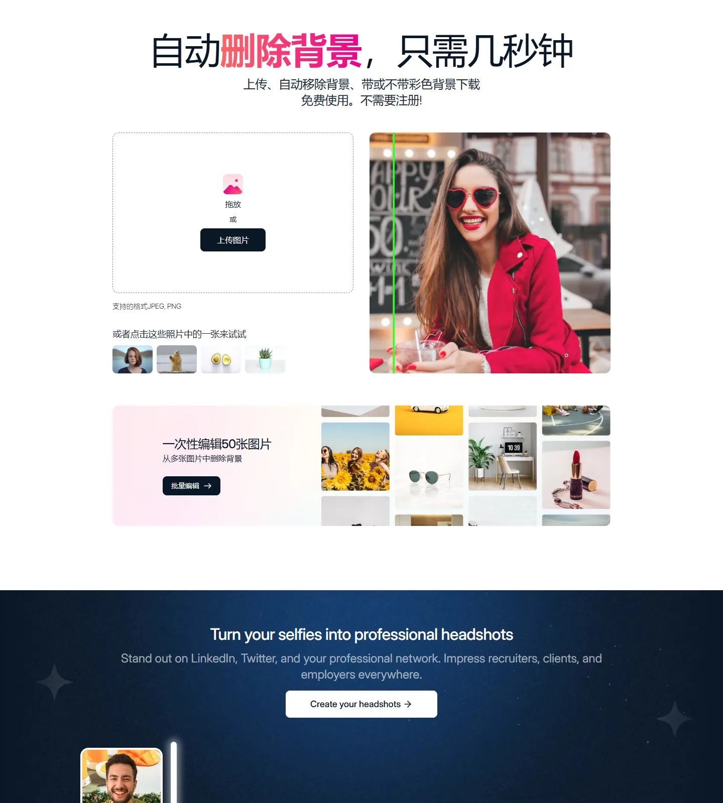 官网首页截图