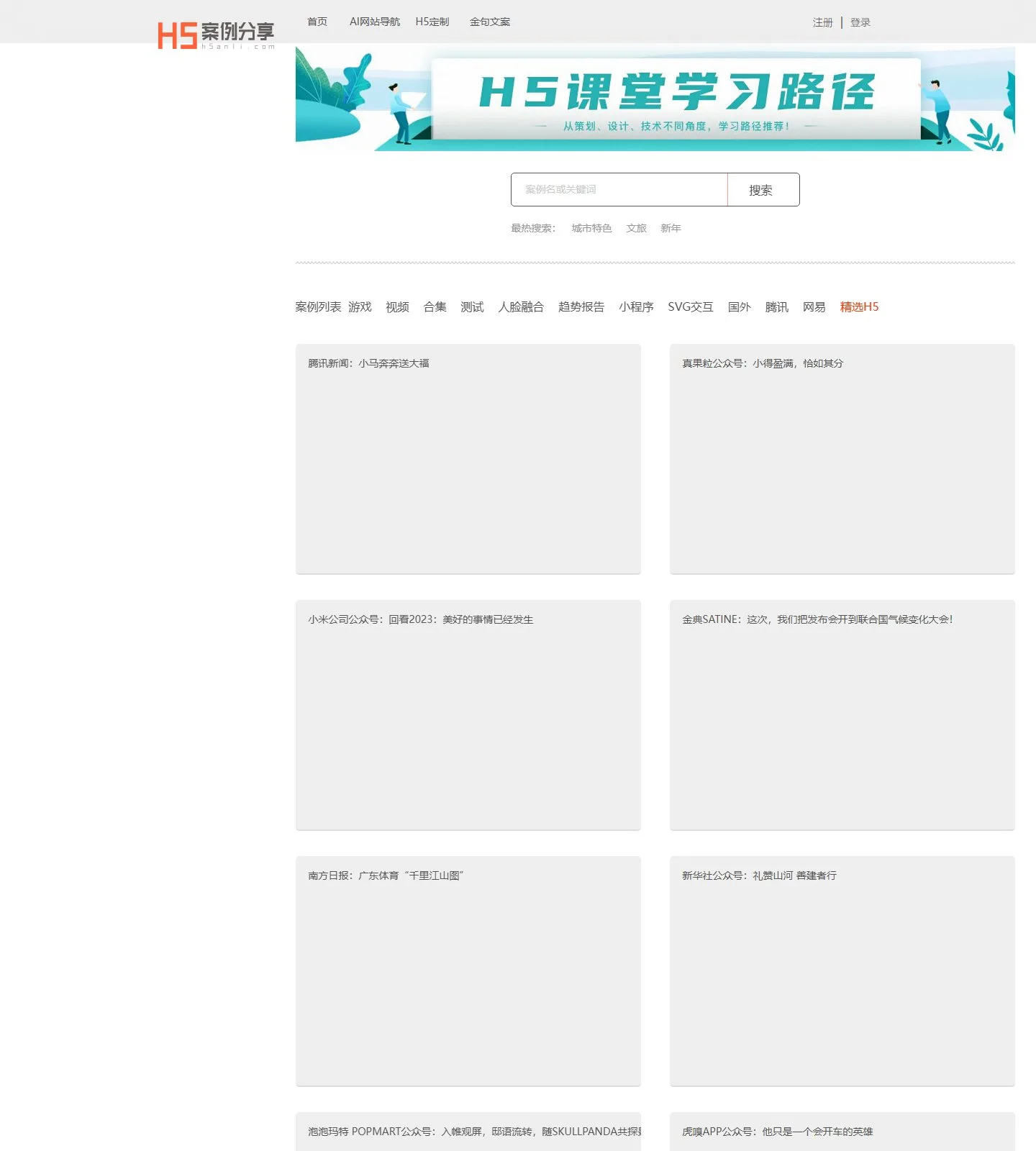 官网首页截图