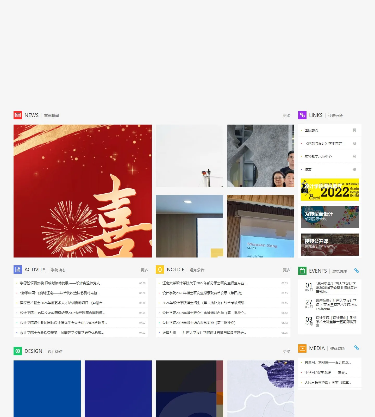 官网首页截图