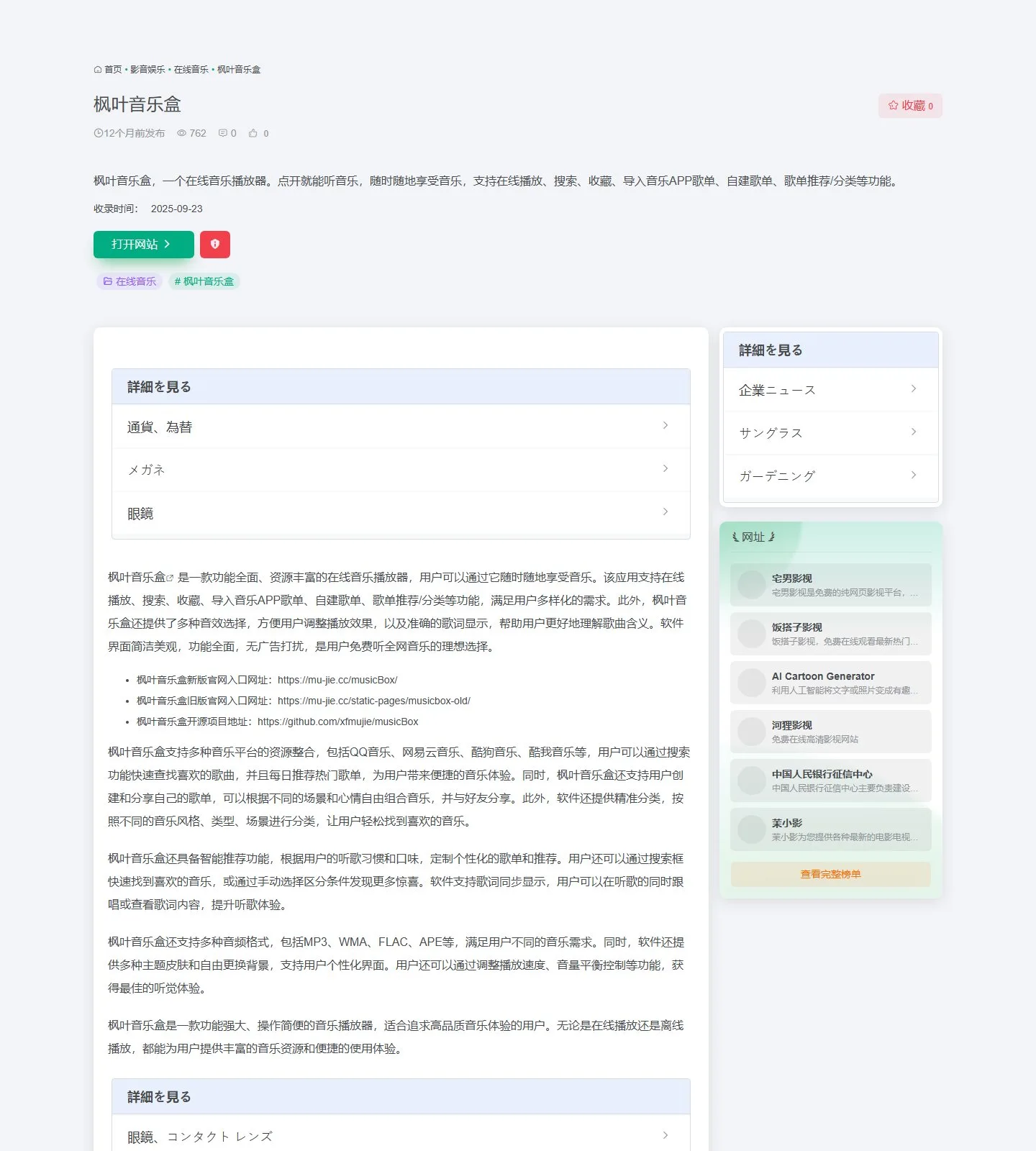 官网首页截图