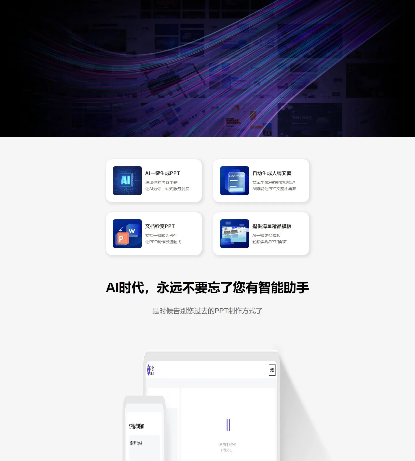 官网首页截图