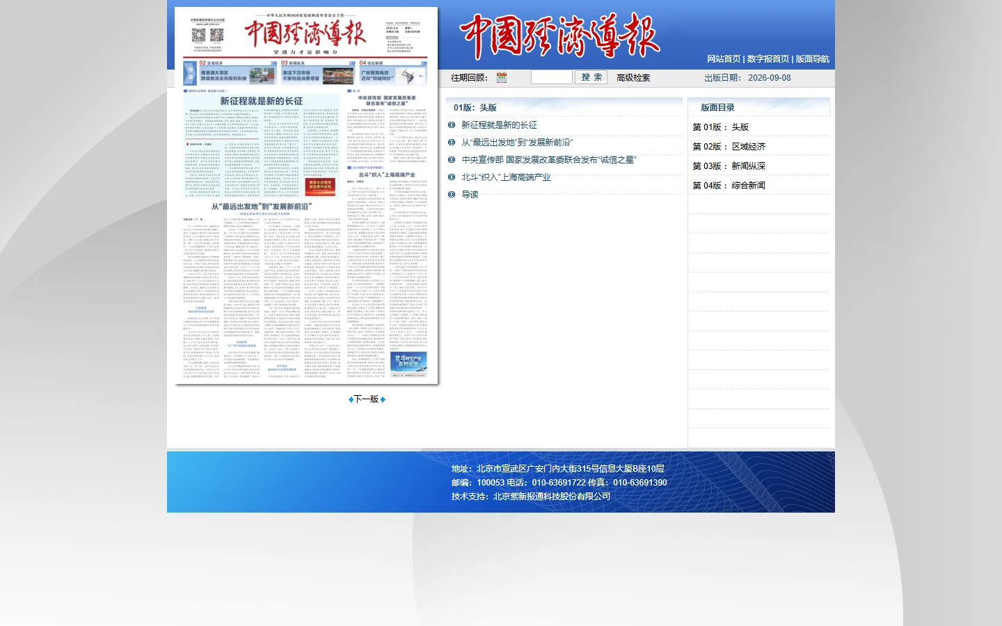 官网首页截图
