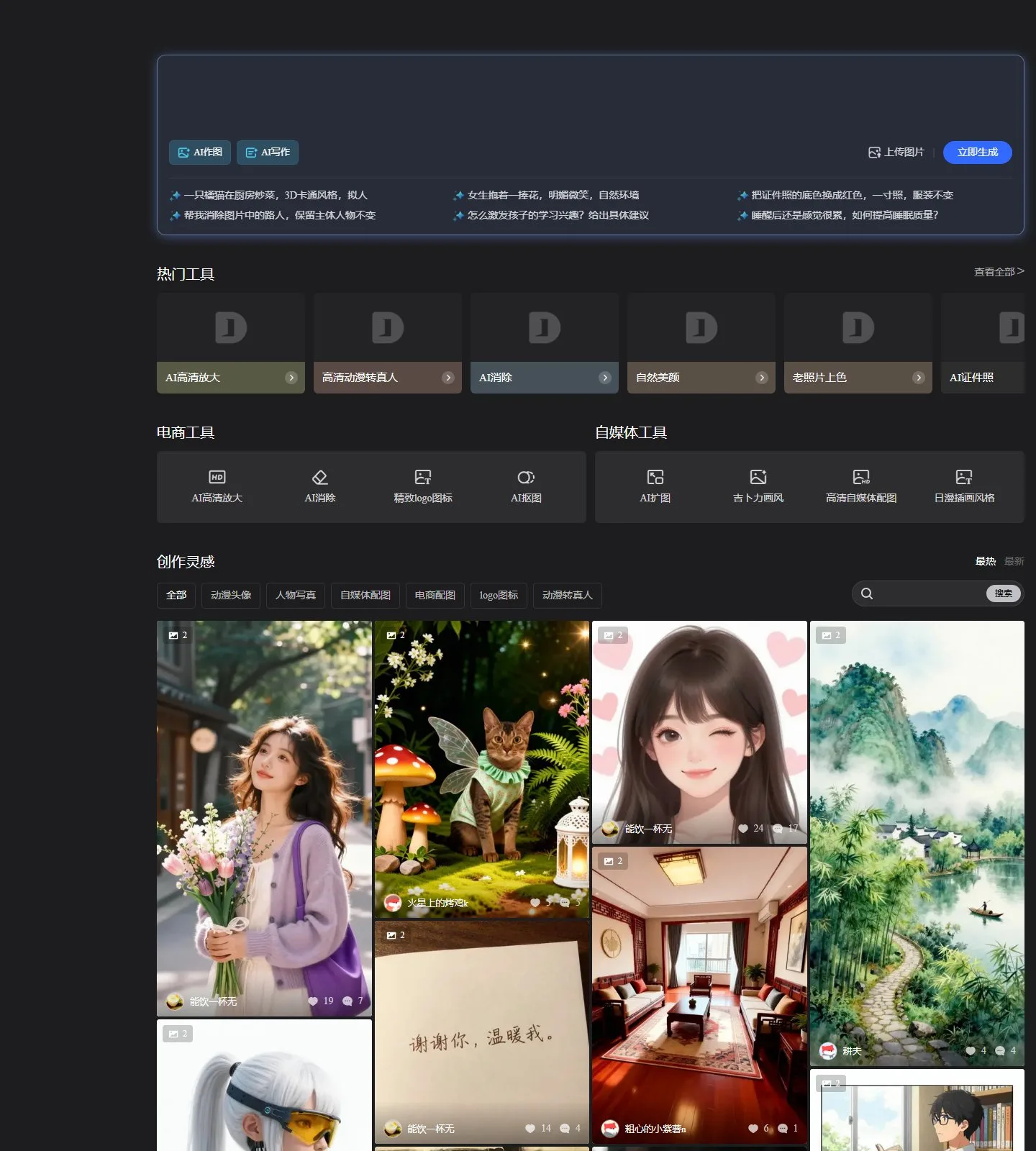 官网首页截图
