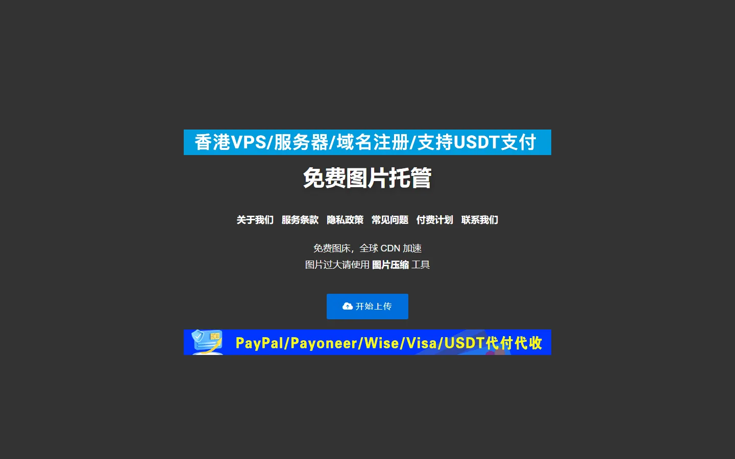 官网首页截图
