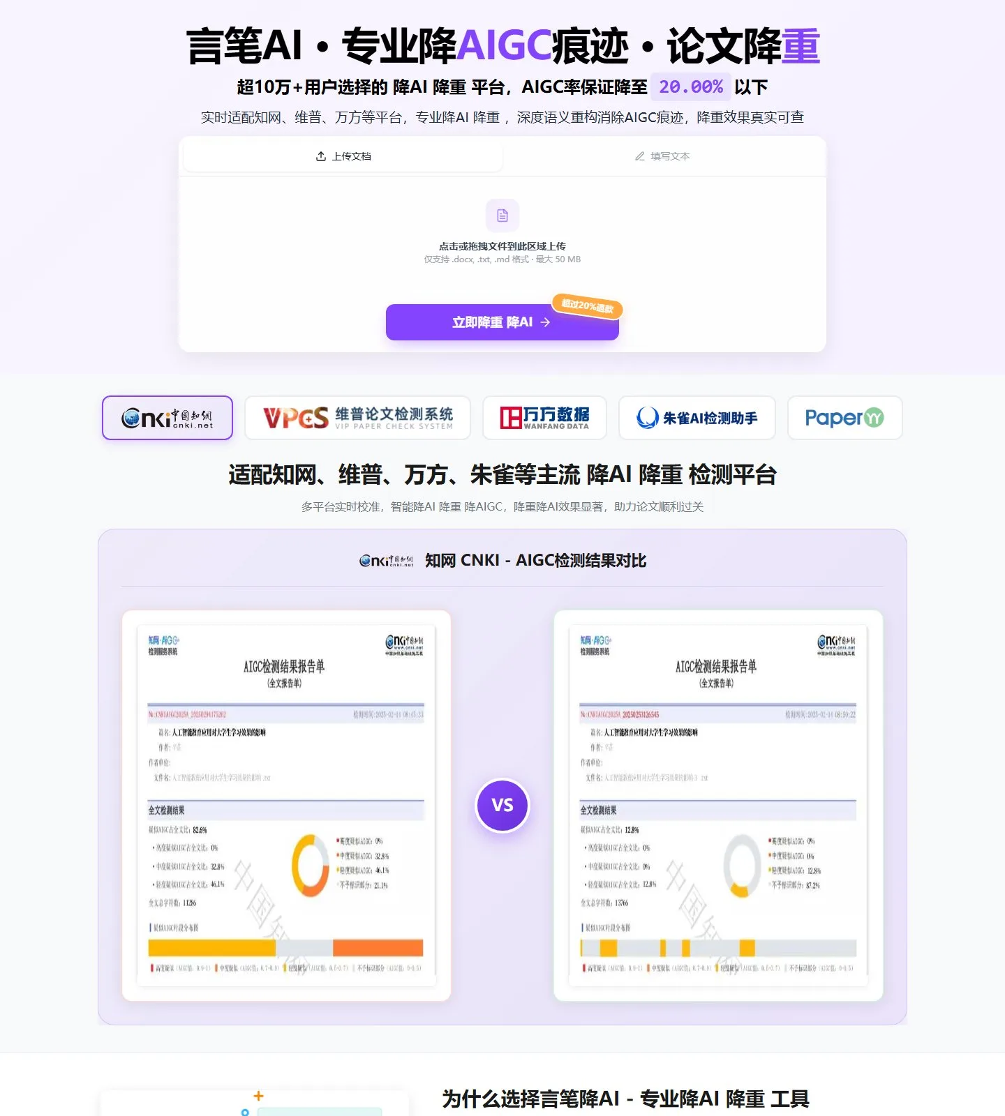 官网首页截图