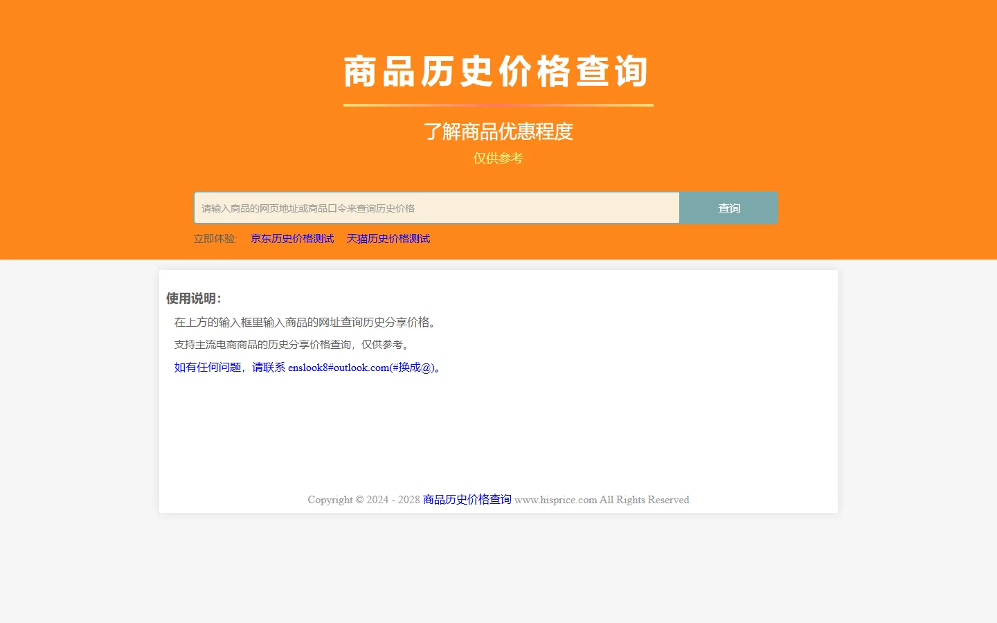 官网首页截图