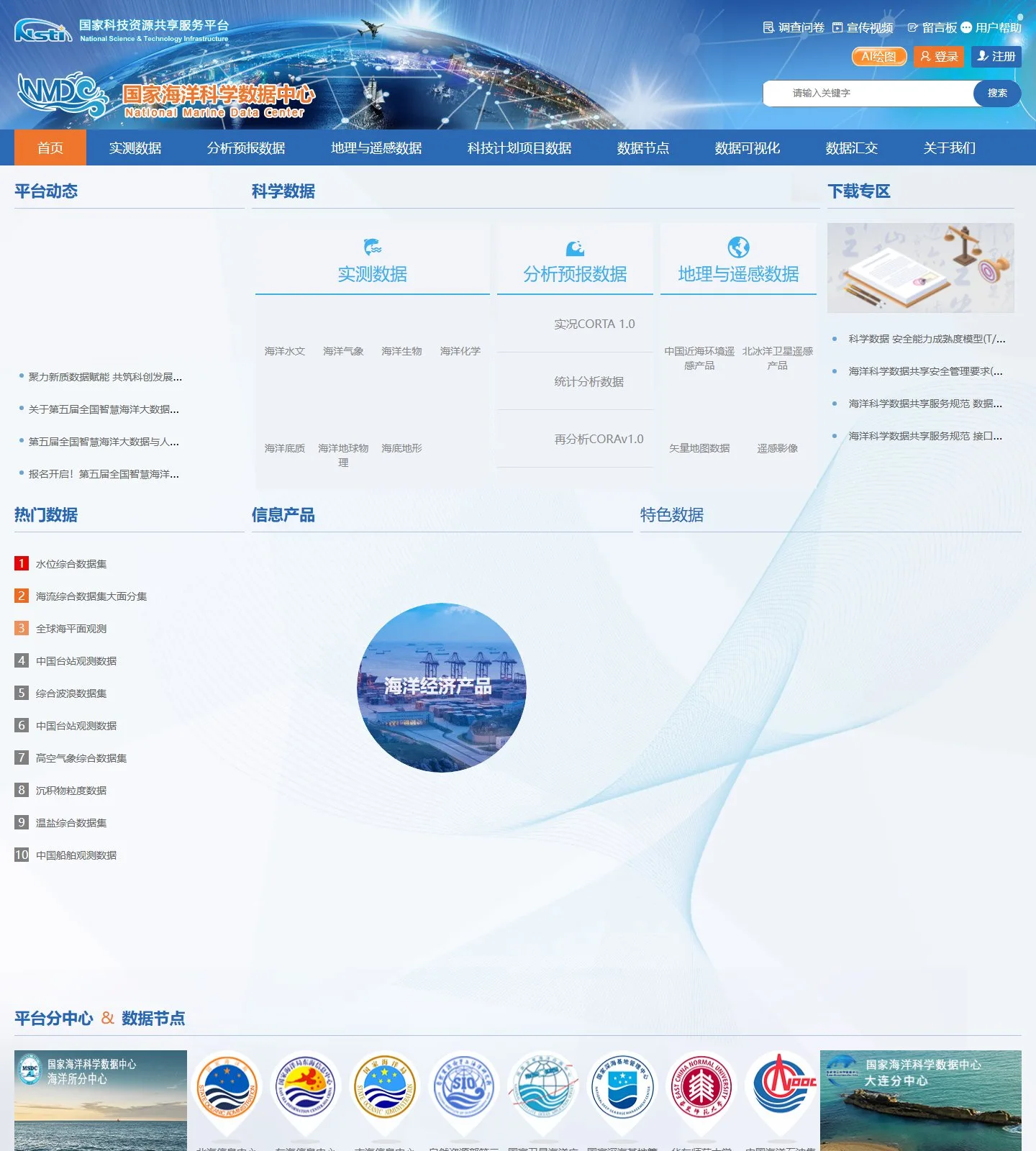 官网首页截图