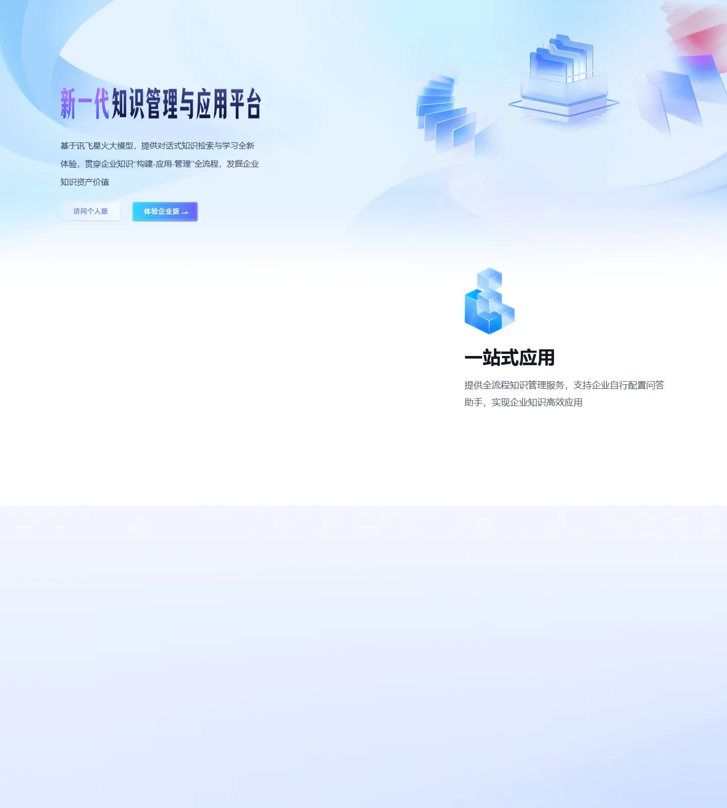官网首页截图