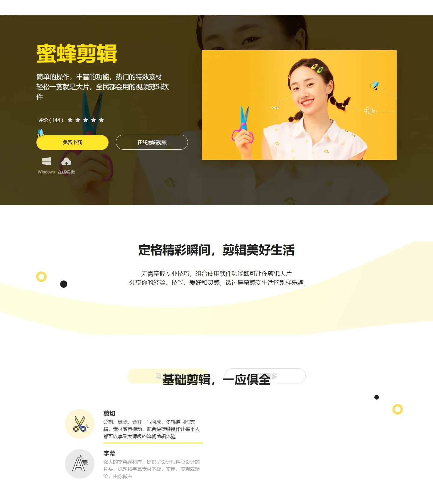 官网首页截图