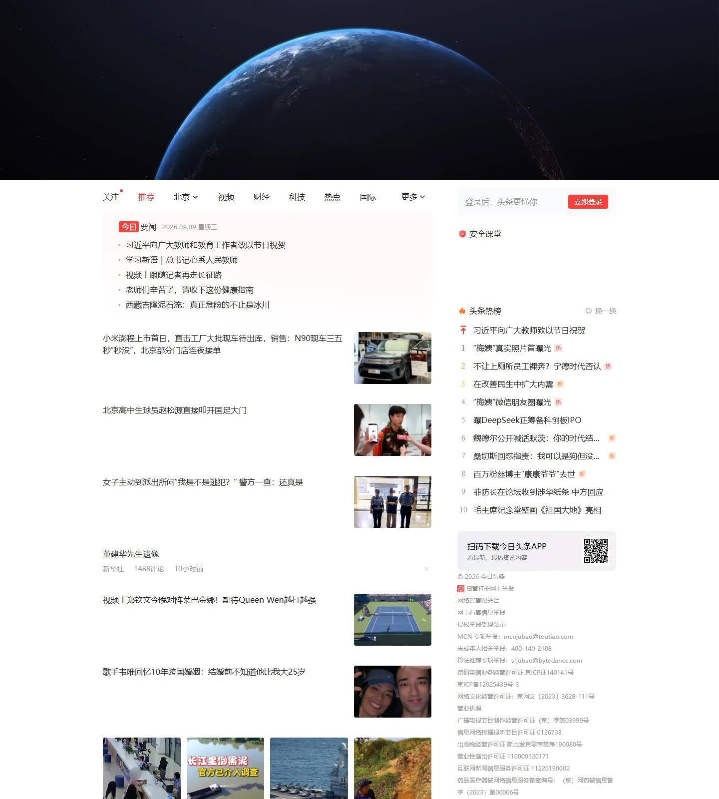 官网首页截图