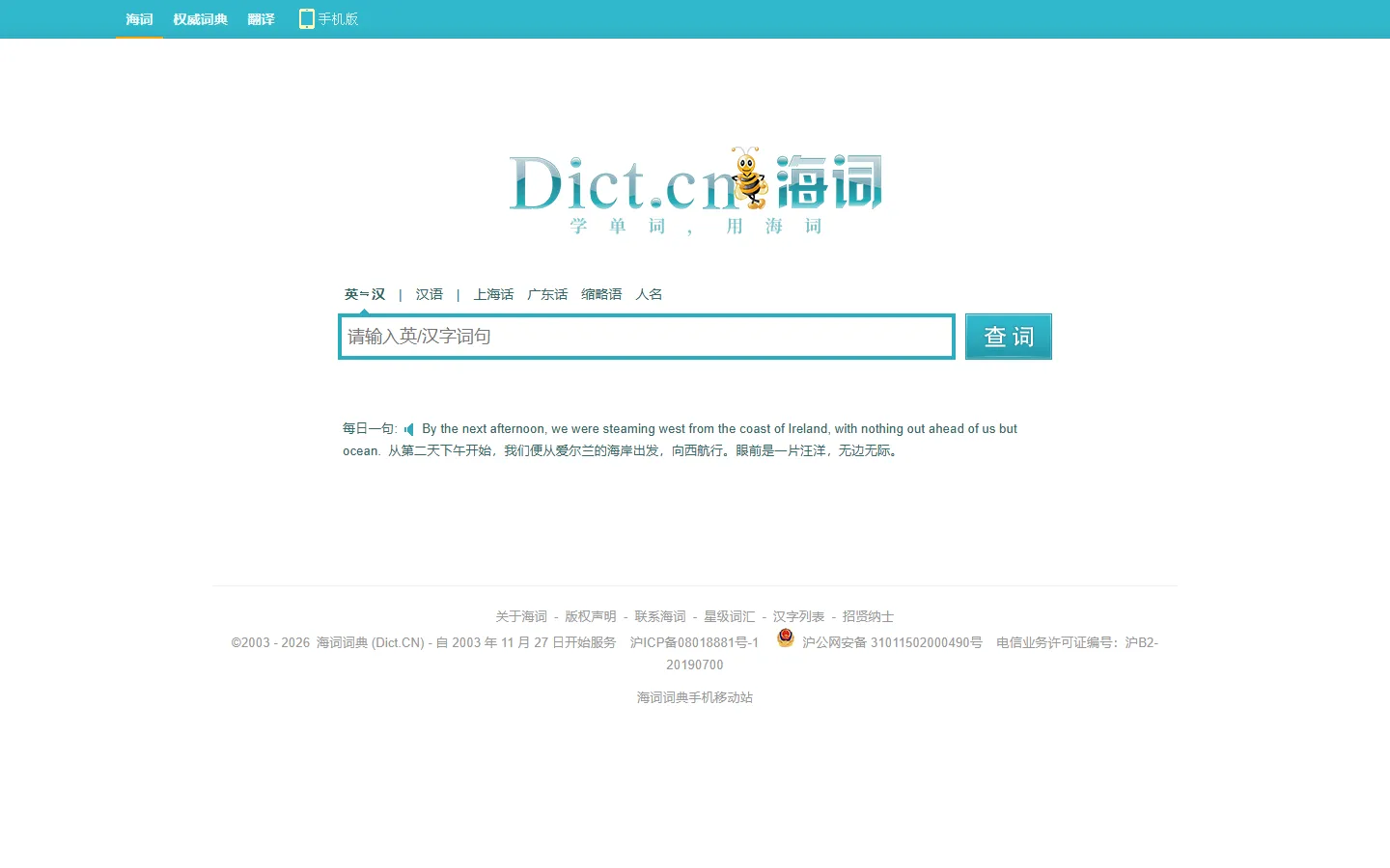 官网首页截图