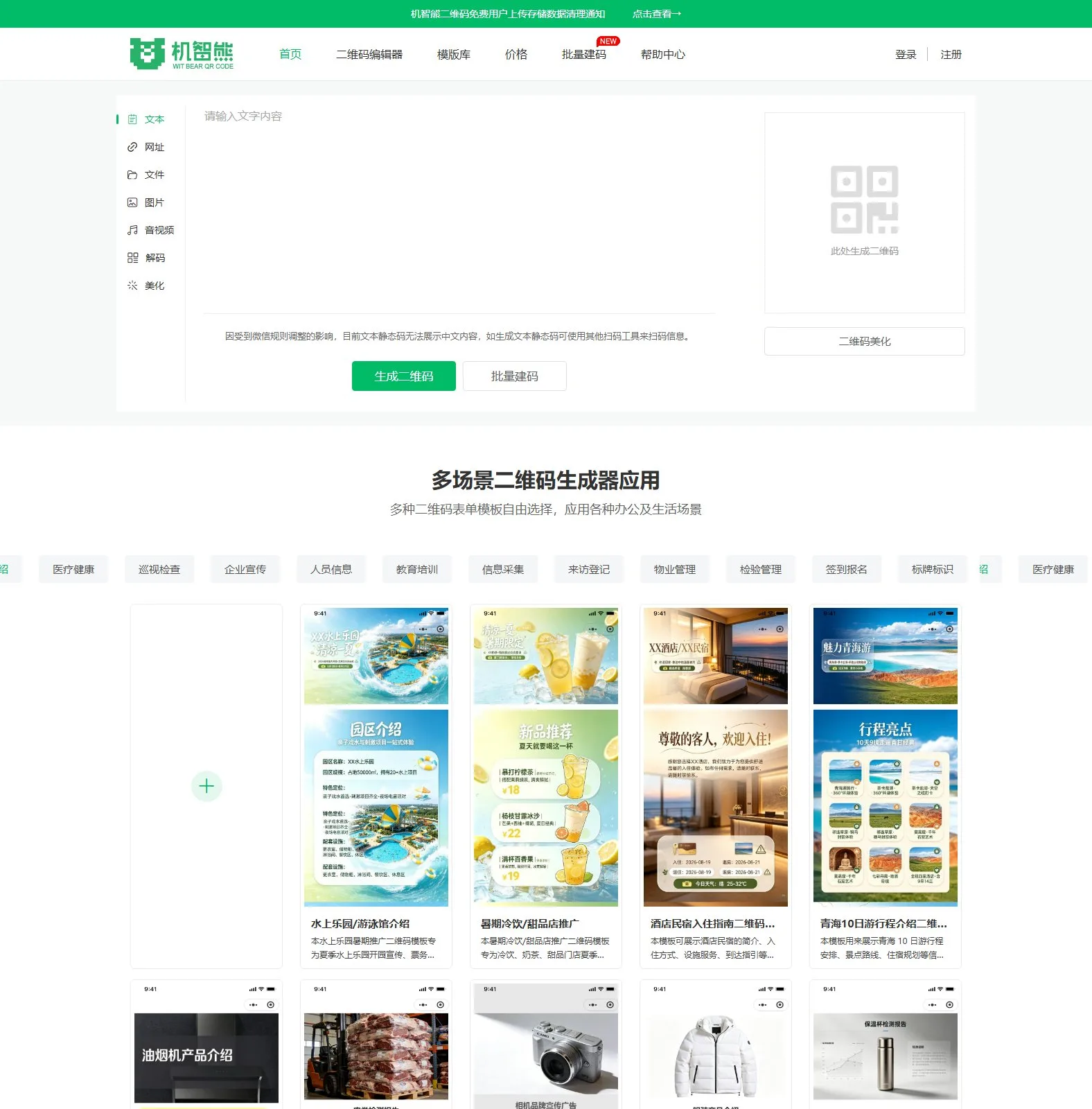 官网首页截图