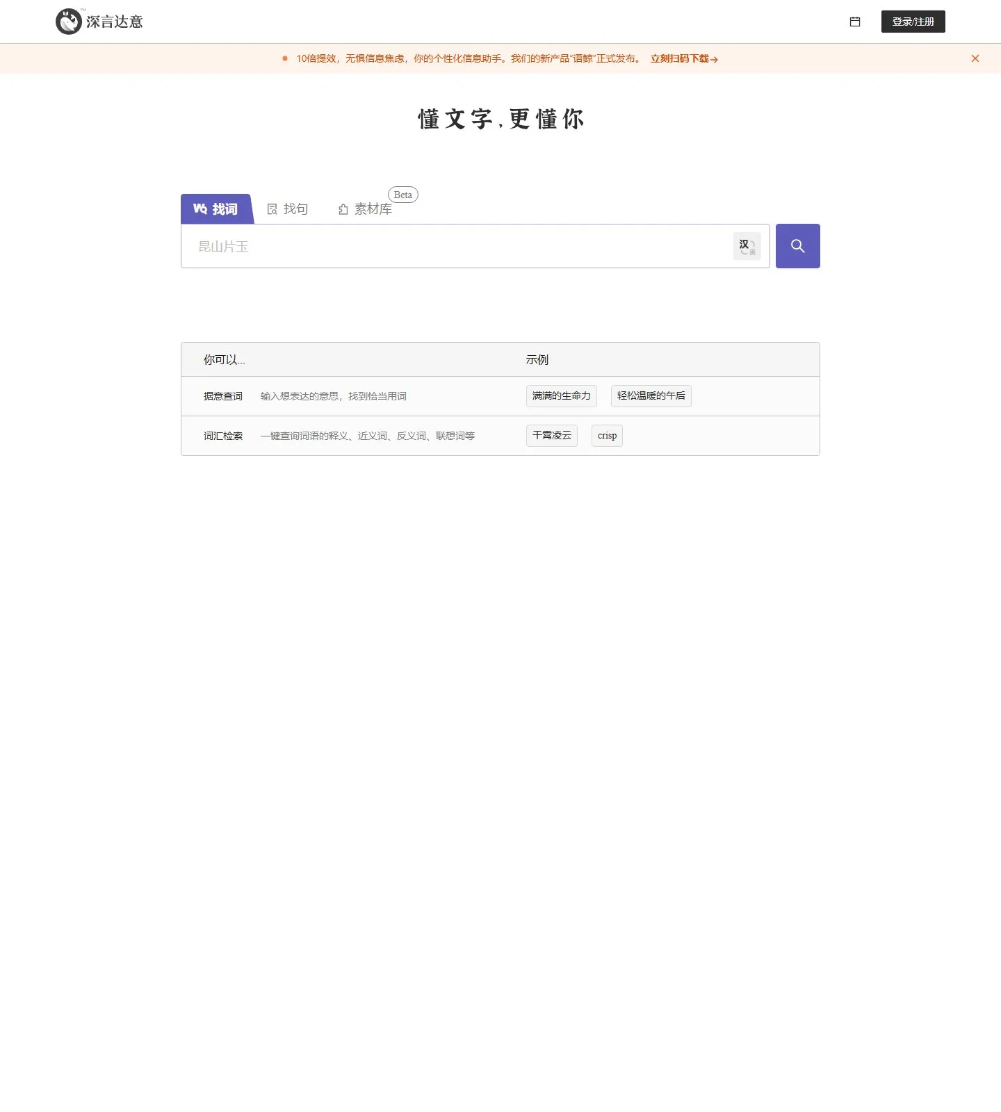 官网首页截图