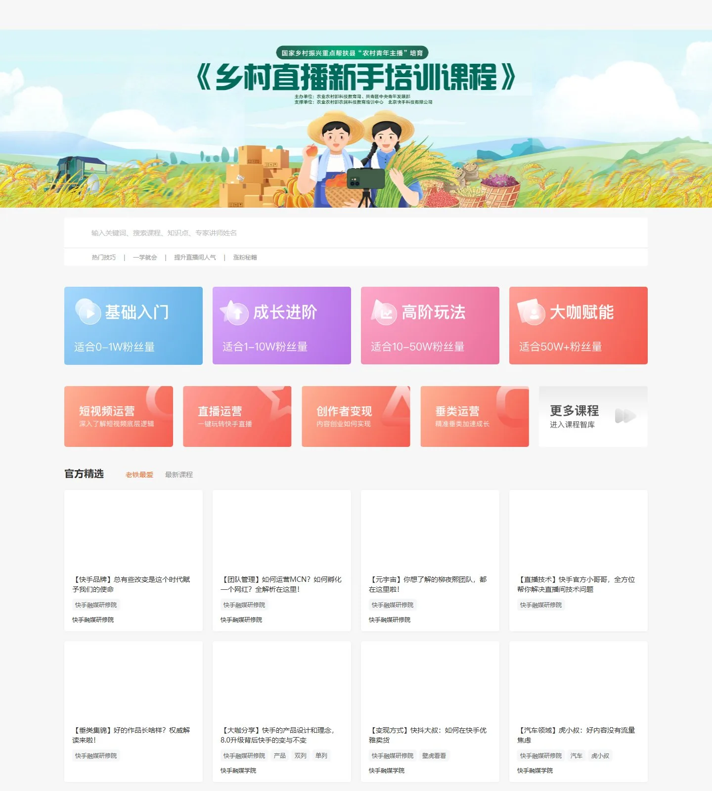 官网首页截图