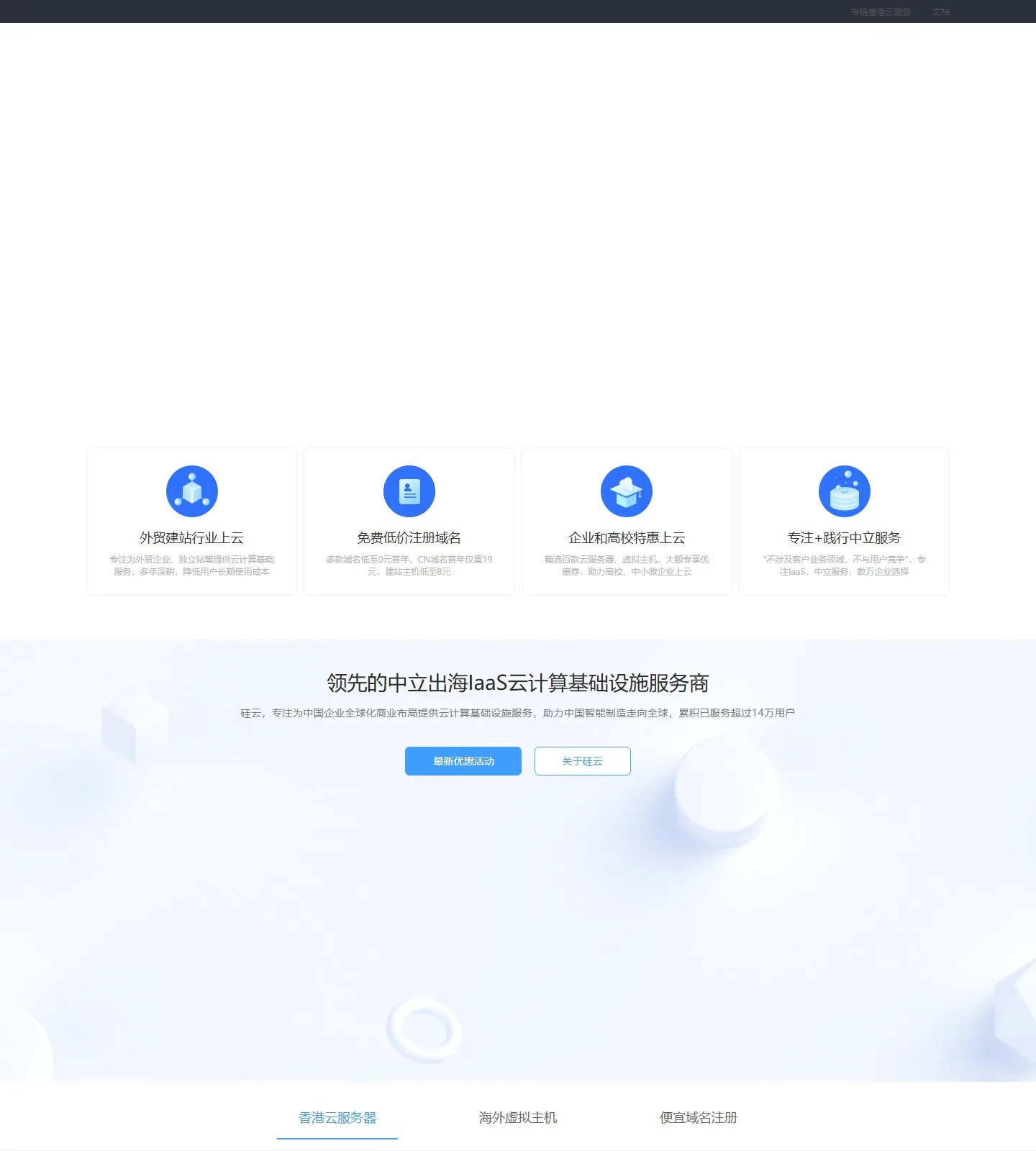官网首页截图