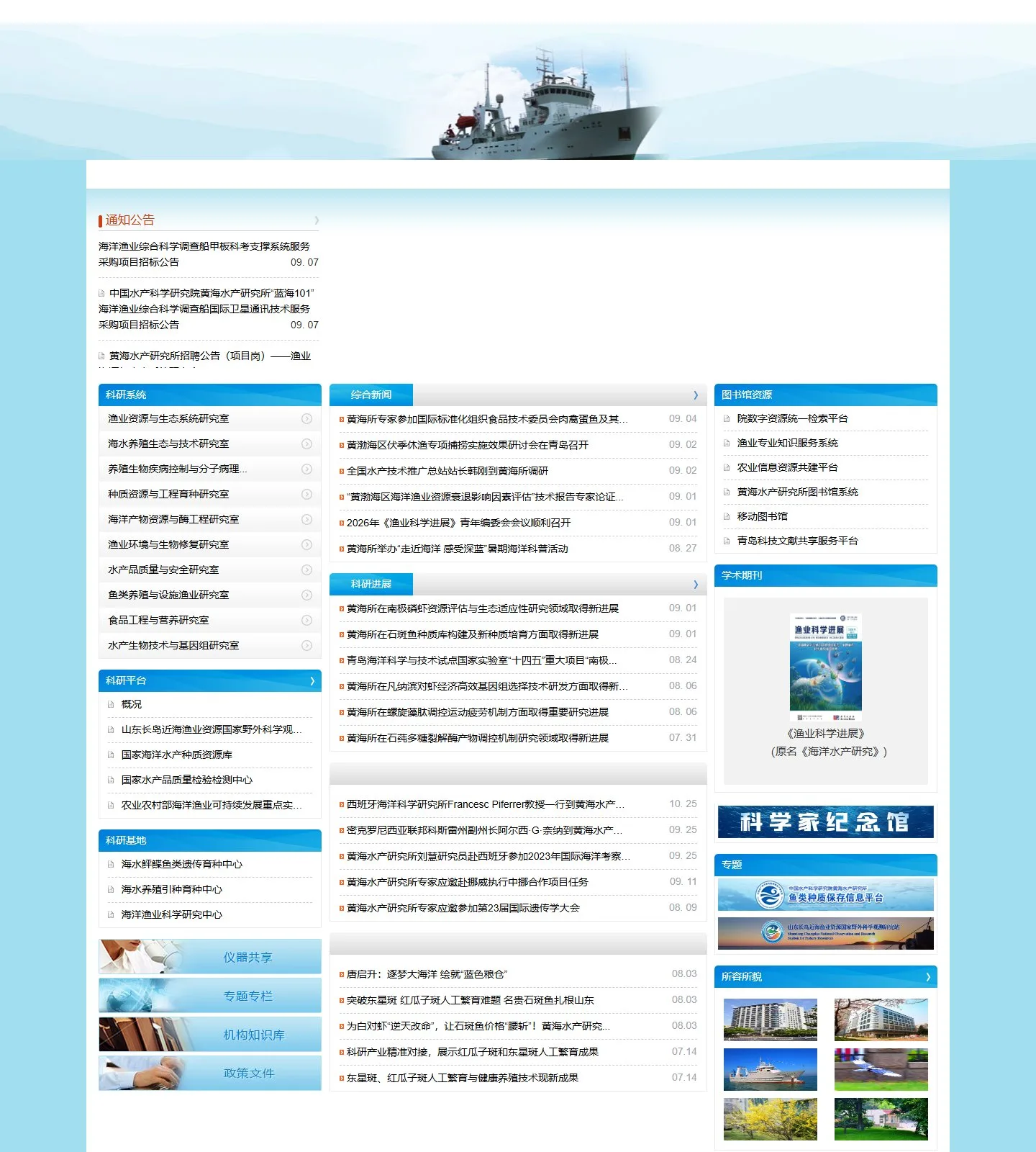 官网首页截图