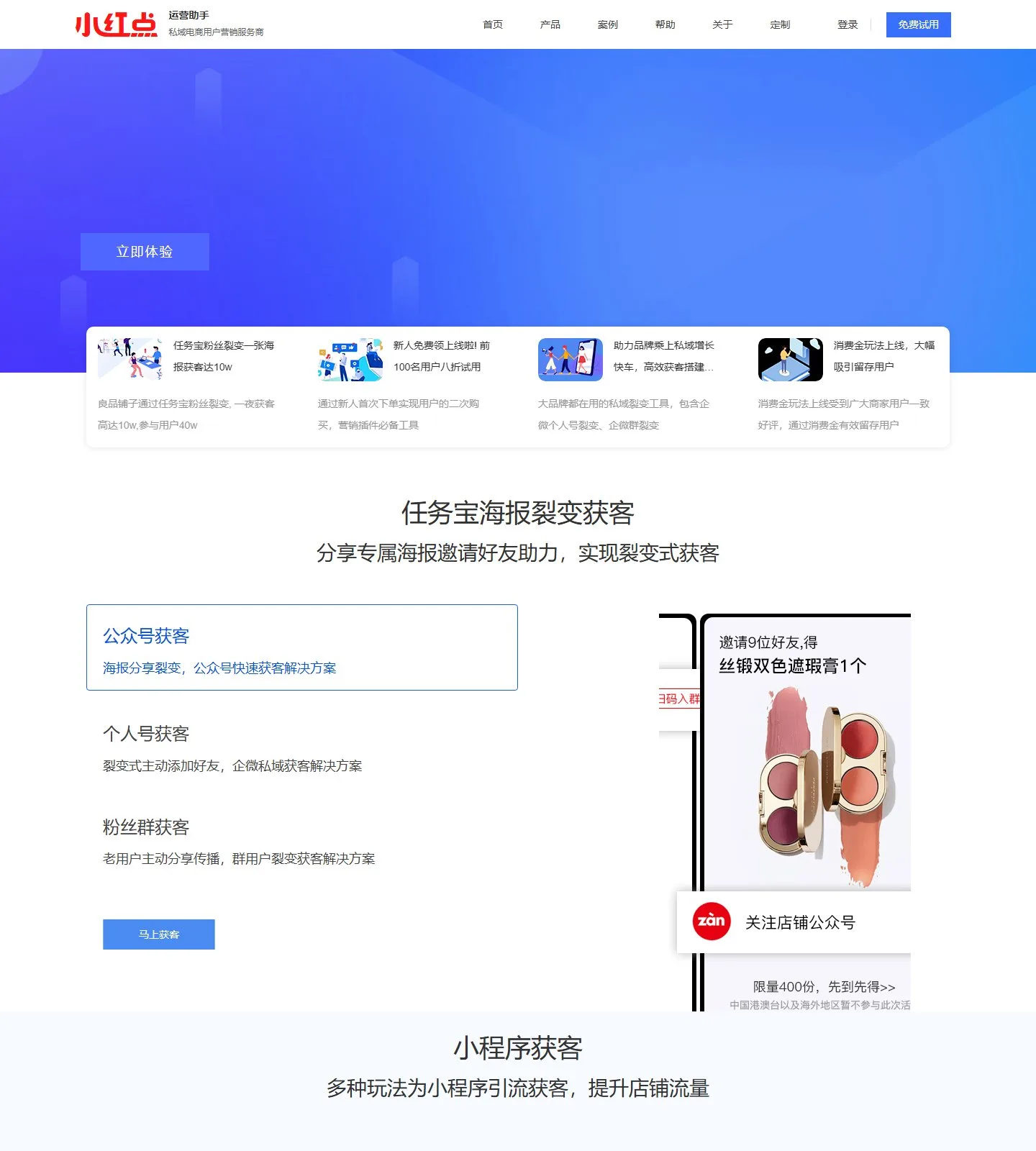 官网首页截图