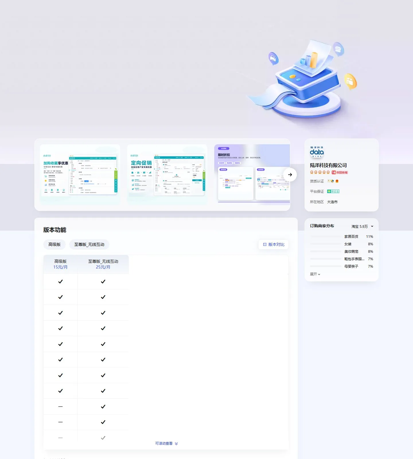 官网首页截图