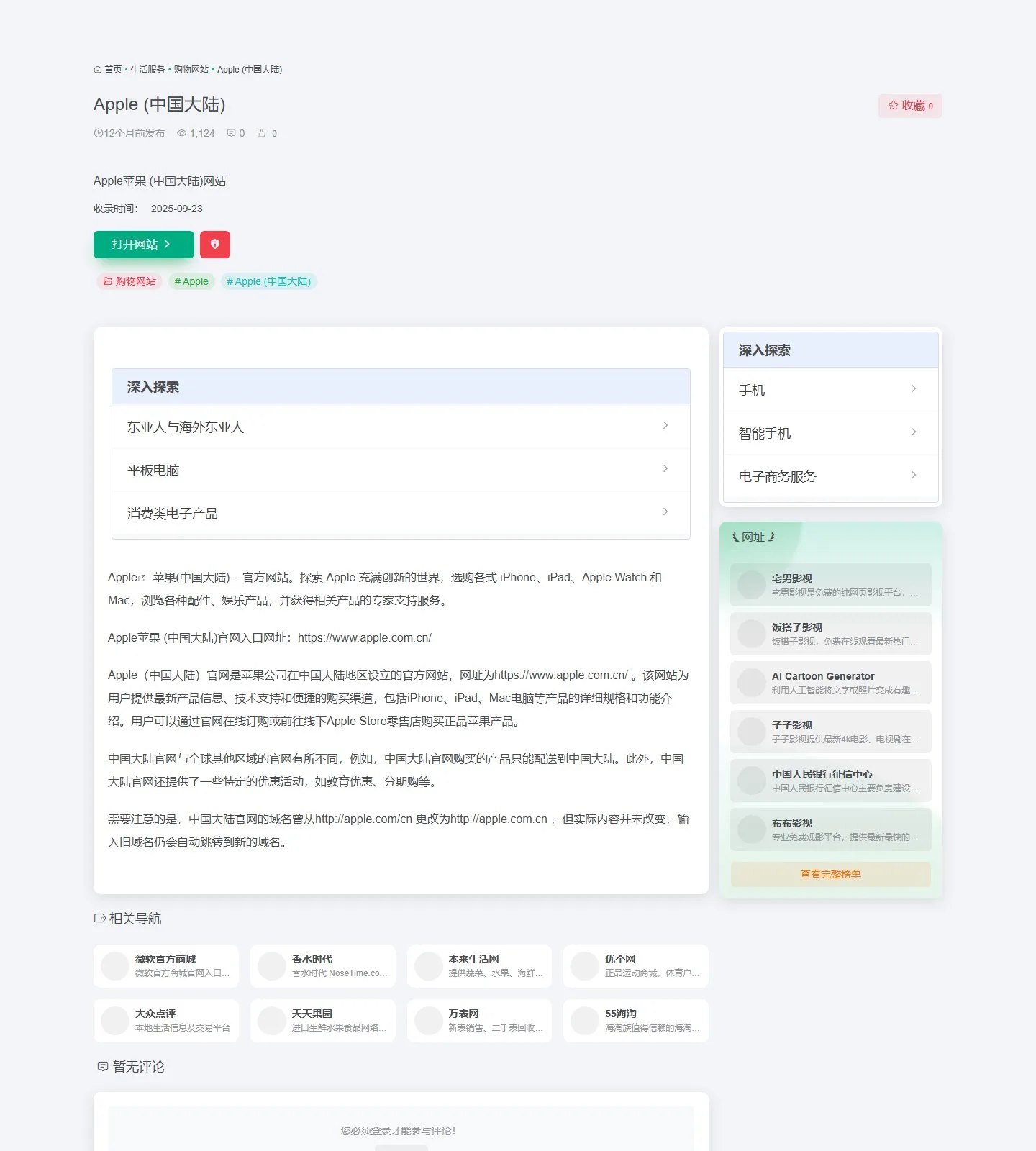 官网首页截图