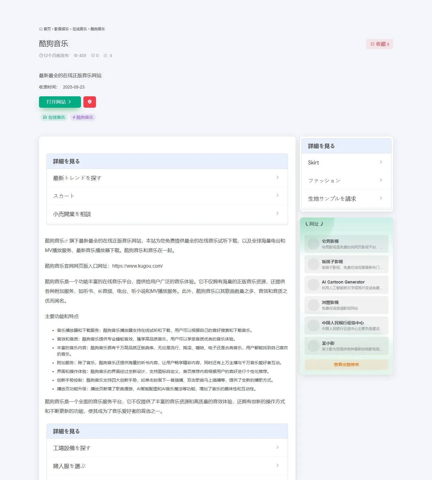 官网首页截图