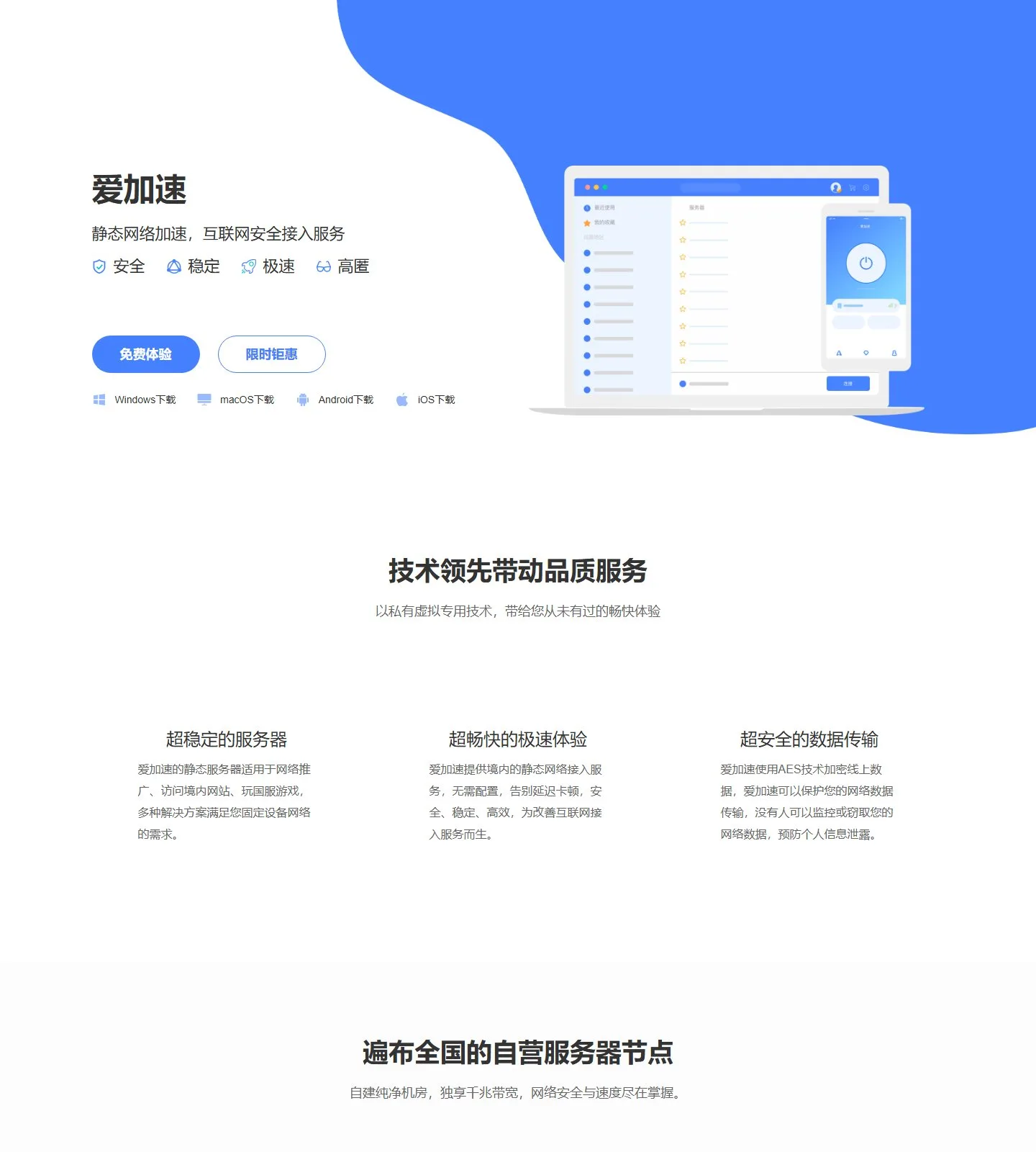 官网首页截图
