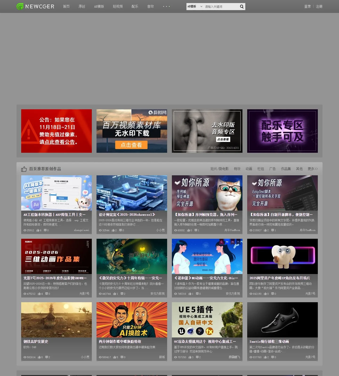 官网首页截图