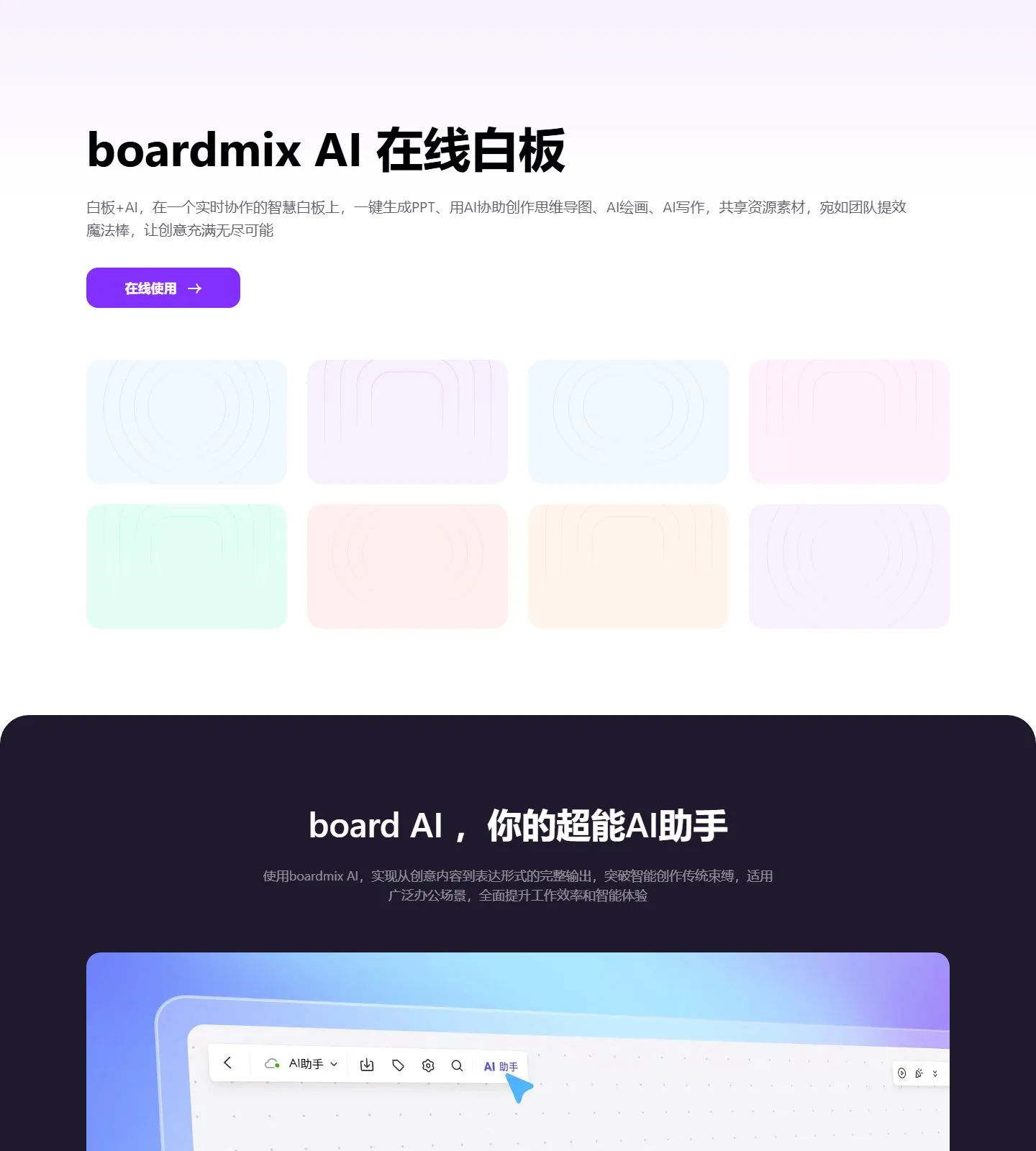 官网首页截图