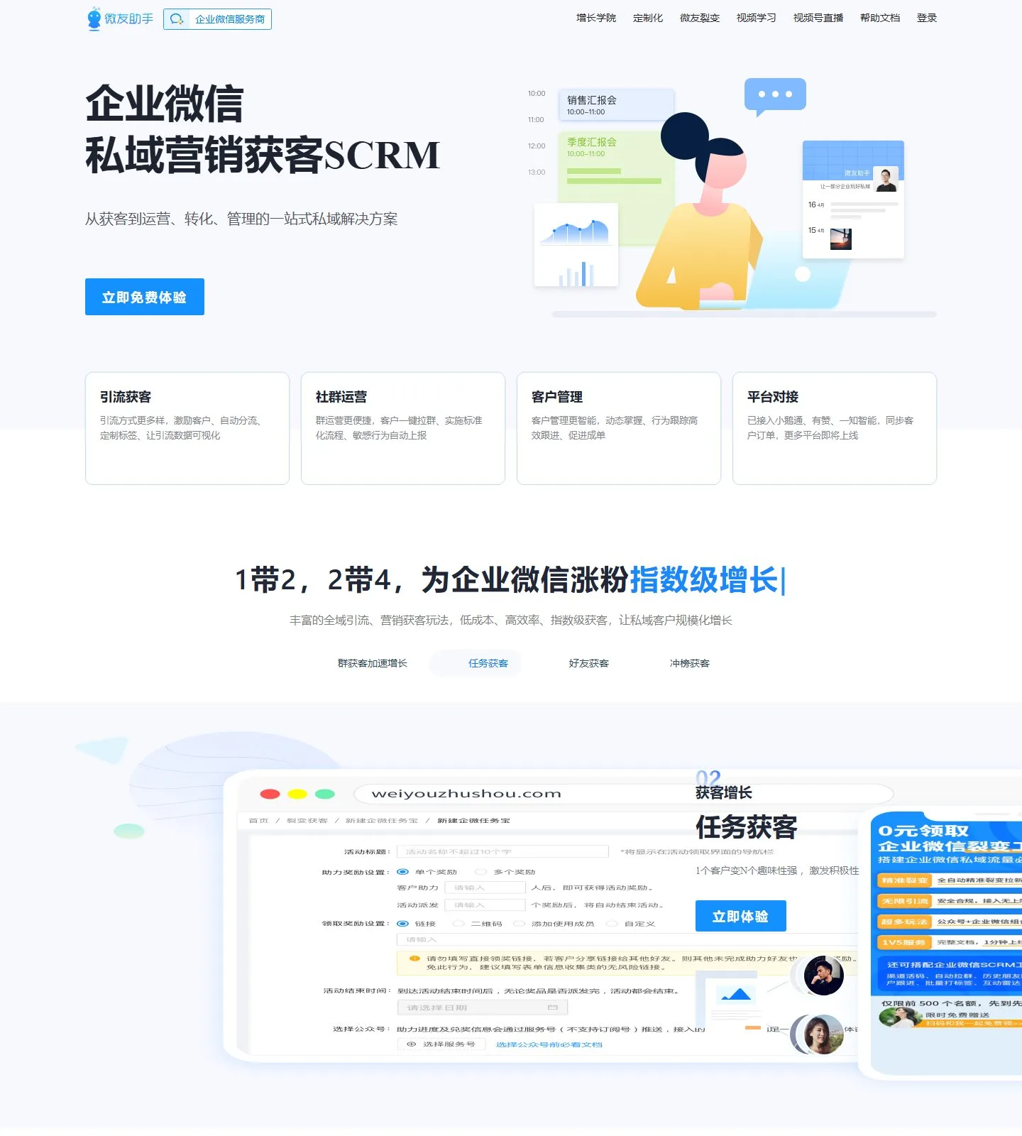 官网首页截图
