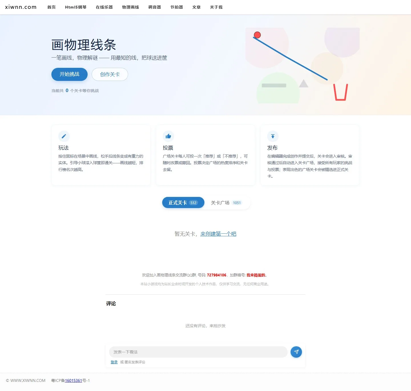 官网首页截图