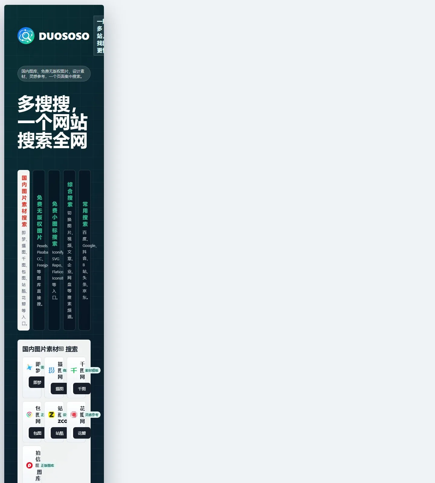 官网首页截图