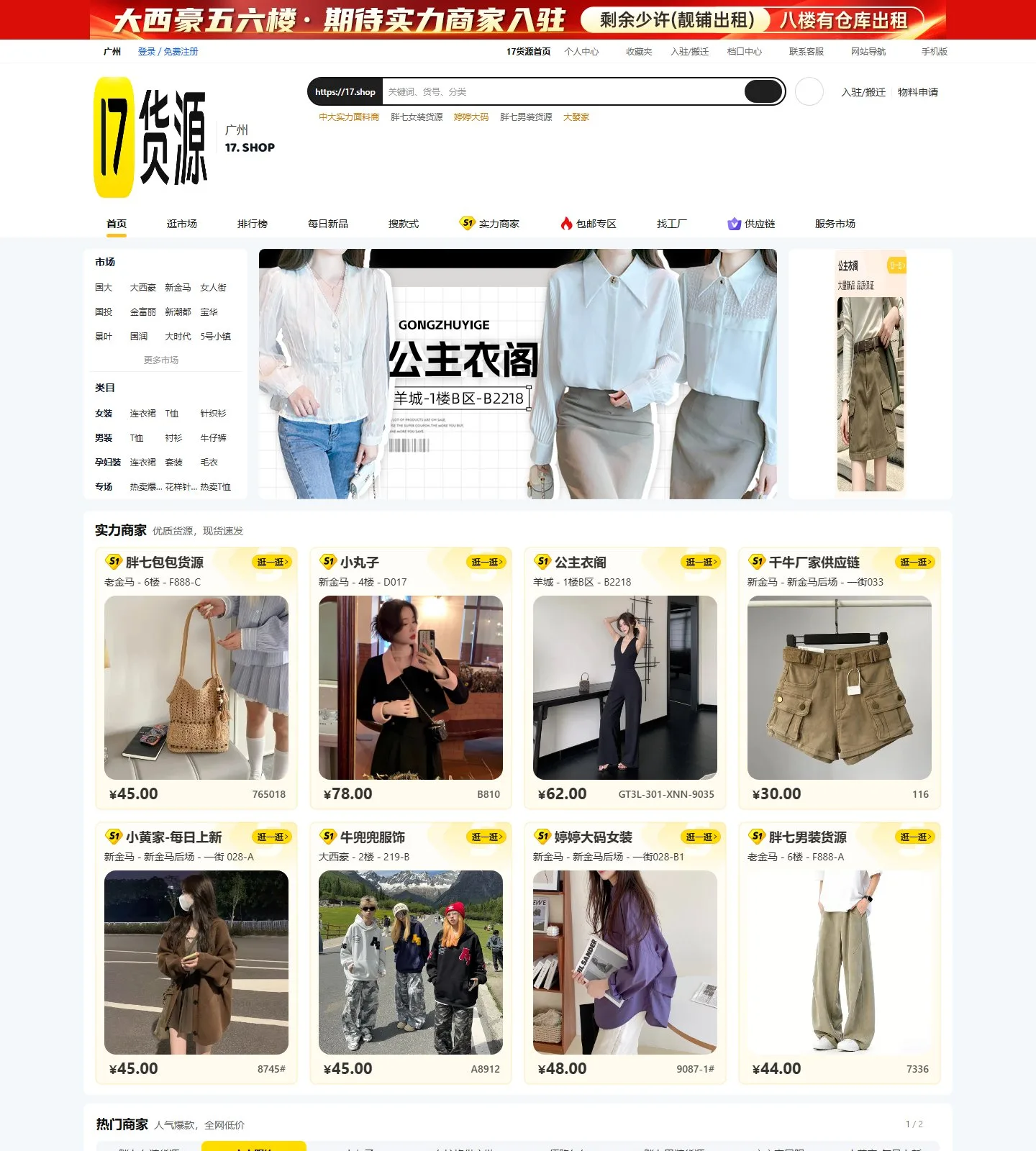 官网首页截图