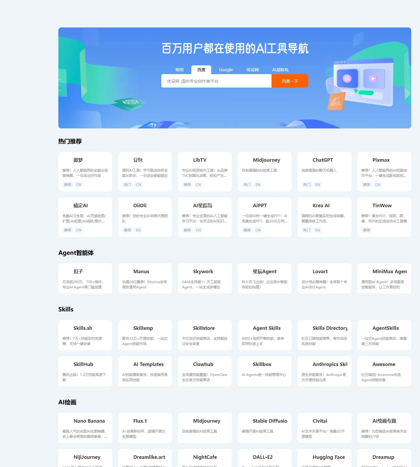 官网首页截图