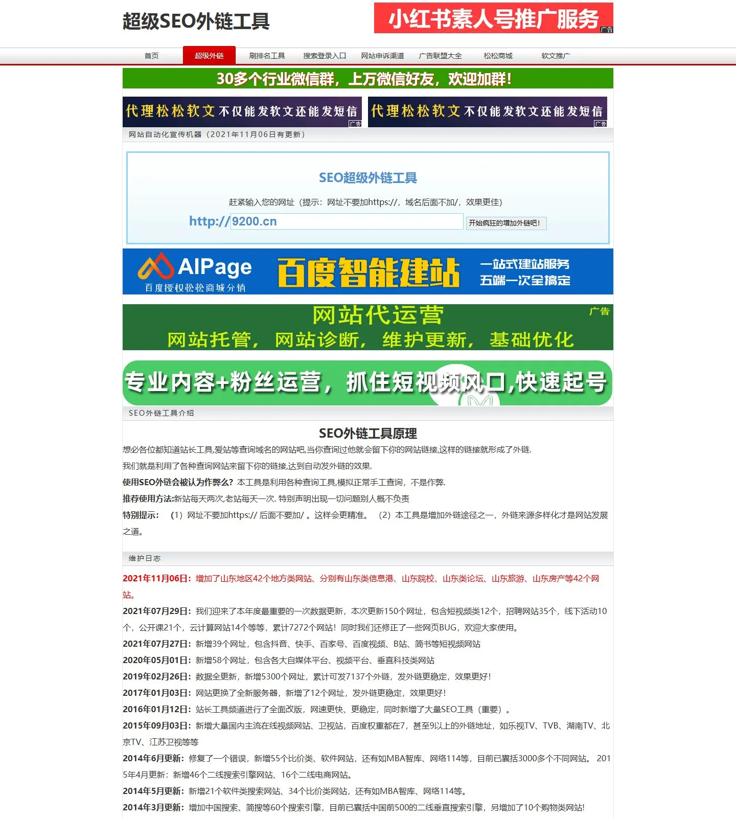官网首页截图