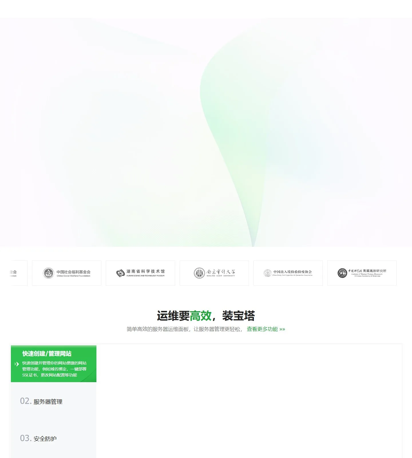 官网首页截图