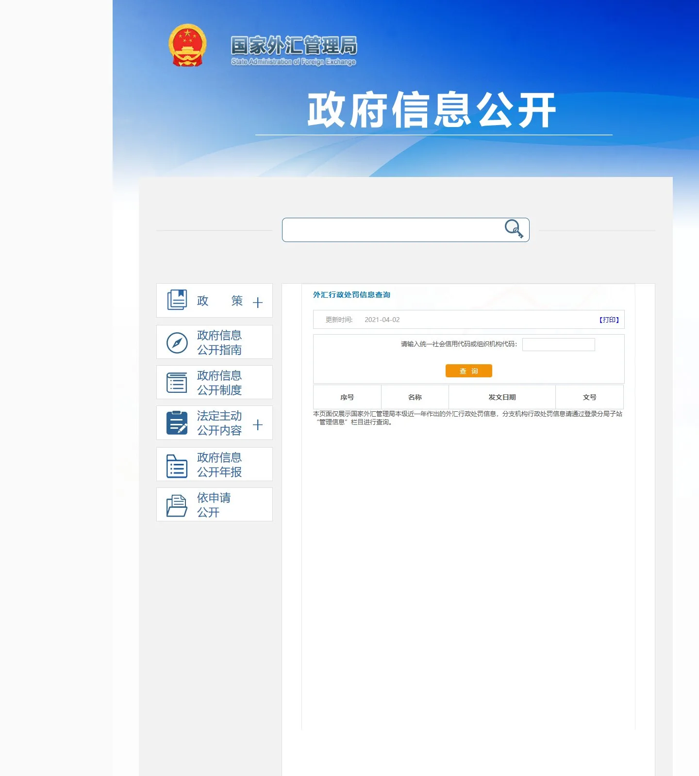 官网首页截图