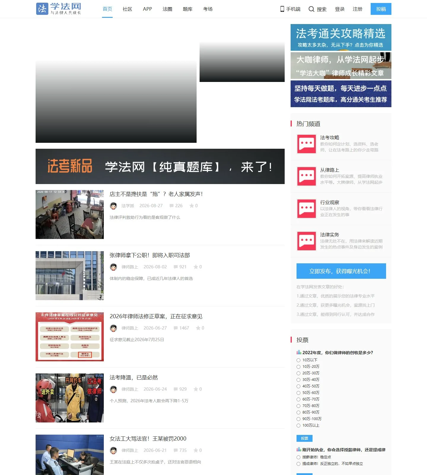 官网首页截图