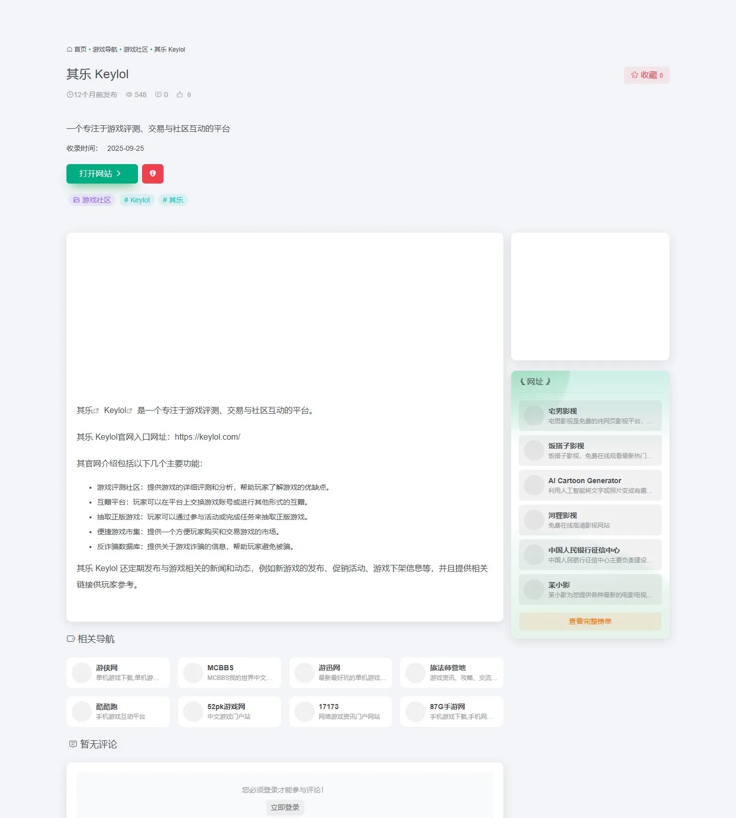 官网首页截图