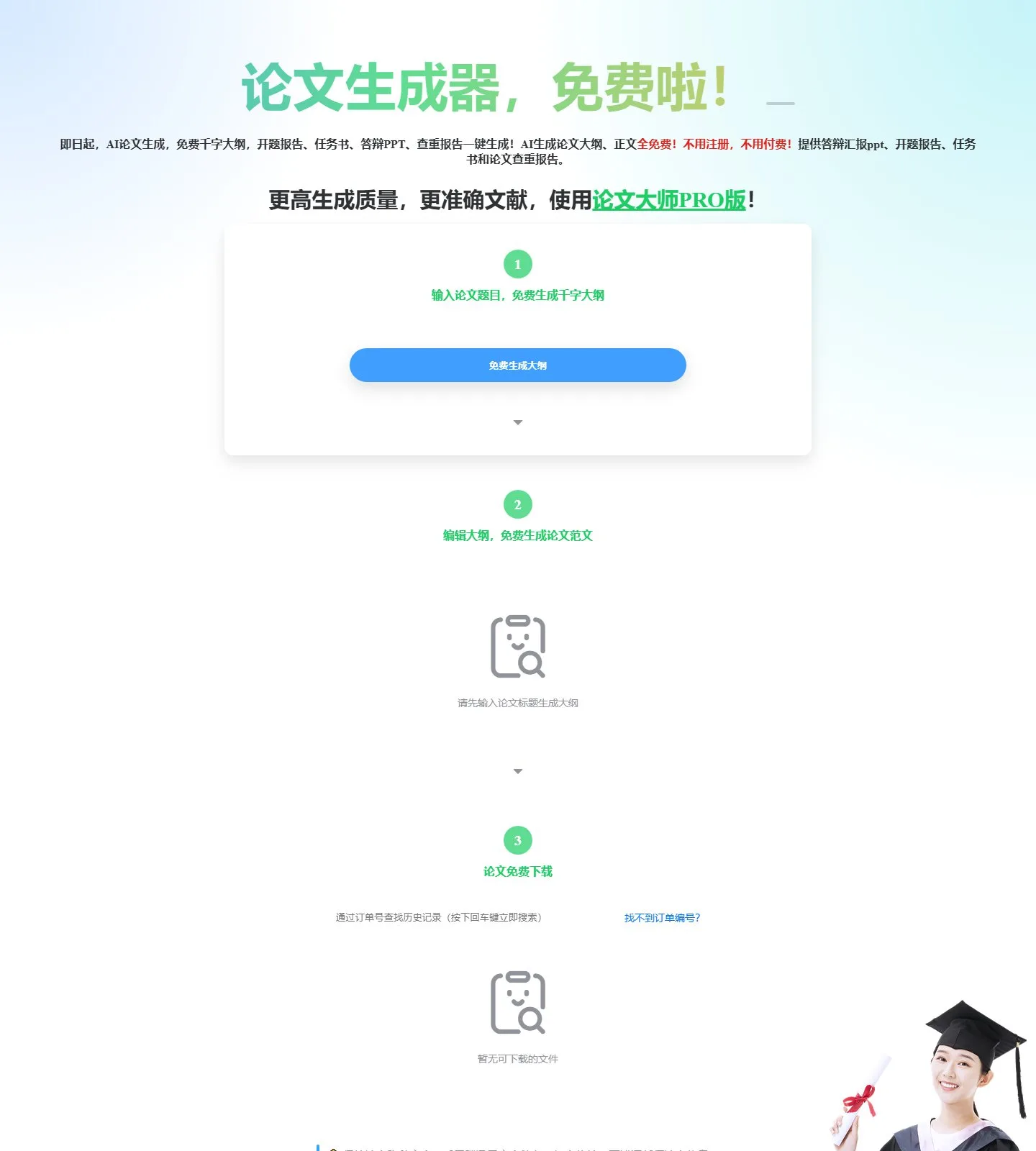 官网首页截图
