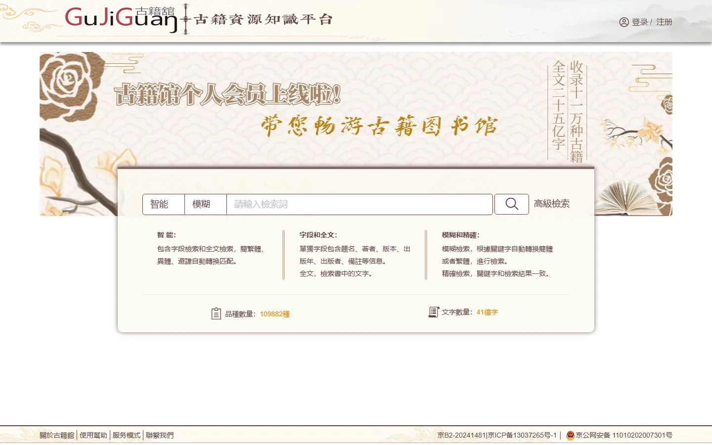 官网首页截图