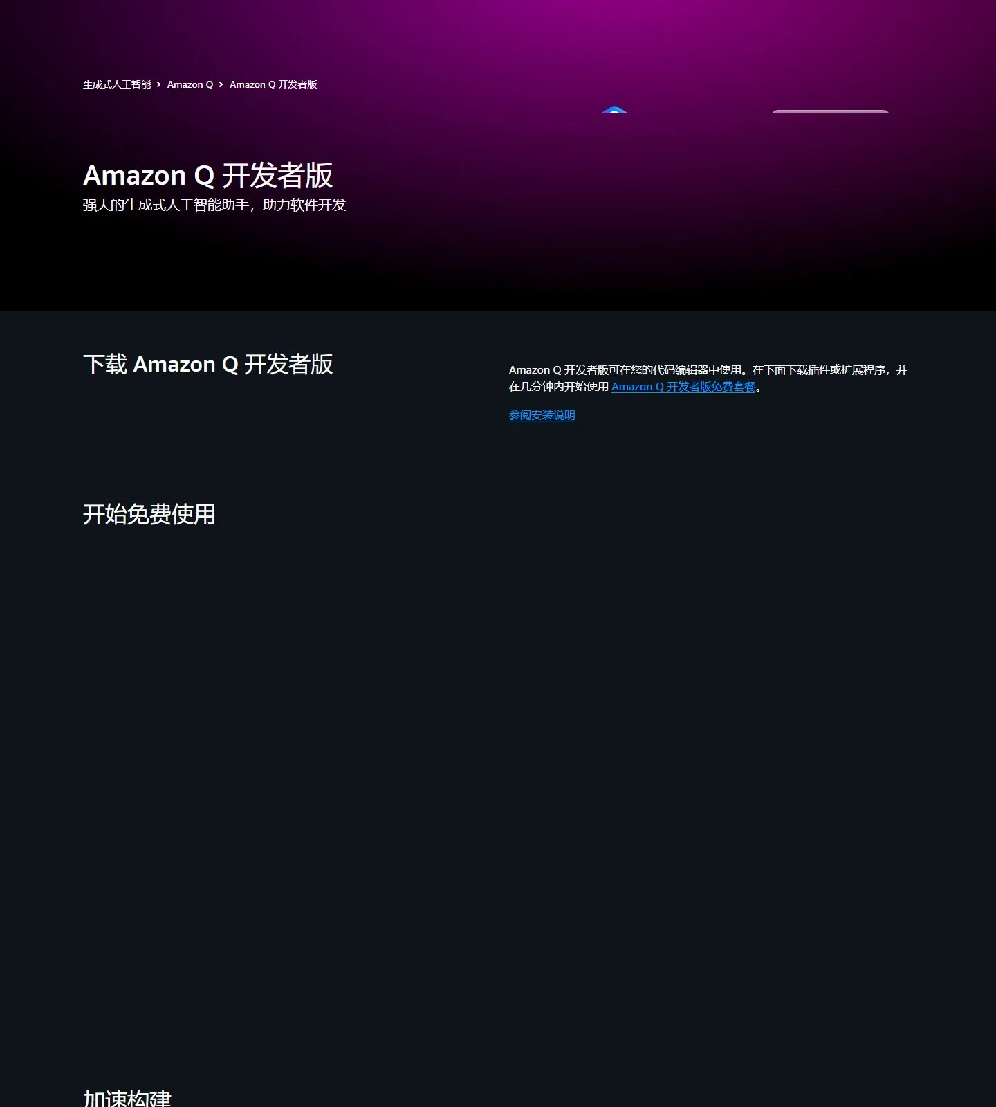 官网首页截图