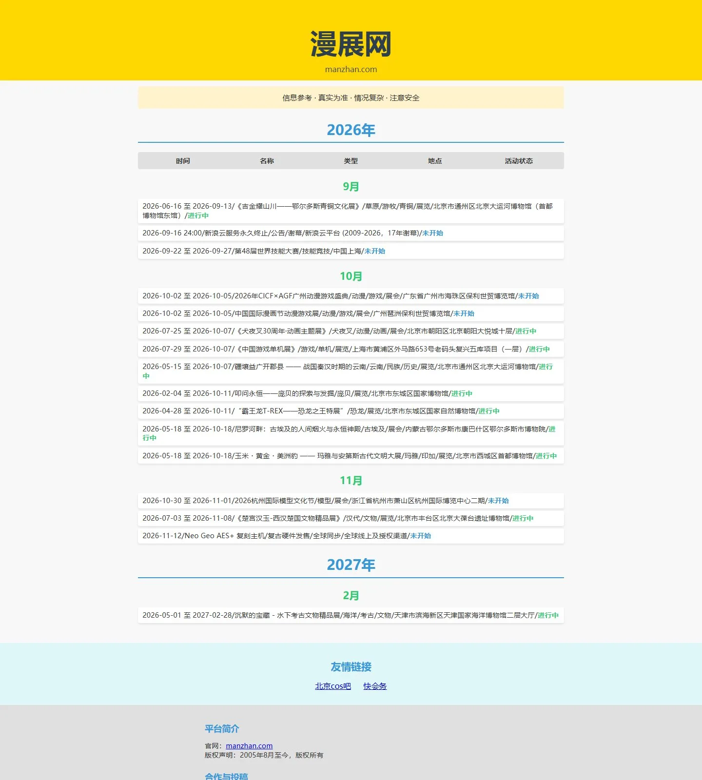 官网首页截图